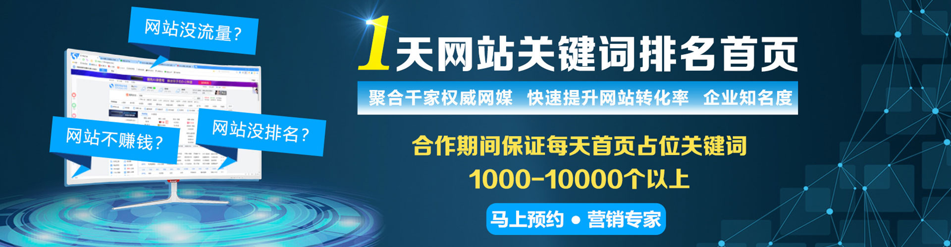 民乐百度竞价